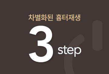 3step